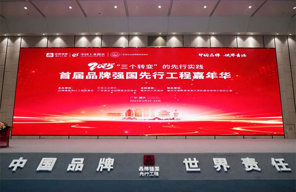 國貨之光|金鴻星榮膺“國貨之光計劃”，以智能科技領(lǐng)航戶外電動門行業(yè)高質(zhì)量發(fā)展